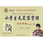 Imagen del vendedor de Pupils brush writing class (water writing posts) fifth grade - three science sections(Chinese Edition) a la venta por liu xing