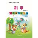 Imagen del vendedor de Under the experimental operation Workbook (Science) sixth grade(Chinese Edition) a la venta por liu xing