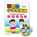 Immagine del venditore per New Concept English phonetic classes pupils home school exercise books (book + CD)(Chinese Edition) venduto da liu xing