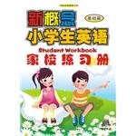 Immagine del venditore per New Concept English Basics home-school students Workbook (Book + CD)(Chinese Edition) venduto da liu xing