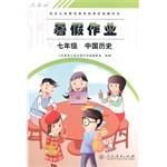 Imagen del vendedor de Chinese history seventh grade summer job(Chinese Edition) a la venta por liu xing