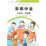 Seller image for Biological seventh grade summer job(Chinese Edition) for sale by liu xing