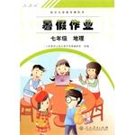 Seller image for Seventh grade geography summer job(Chinese Edition) for sale by liu xing