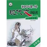 Seller image for Junior high school extracurricular eighth grade modern reading *(Chinese Edition) for sale by liu xing