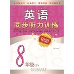 Imagen del vendedor de English synchronous listening training (grade eight under)(Chinese Edition) a la venta por liu xing