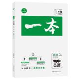 Seller image for Ben autumn 2014 a ninth-grade junior high school English full version of a book RJ (PEP) Interpretation of test sites synchronized group training + + sync answer questions with Explanations refined analysis(Chinese Edition) for sale by liu xing