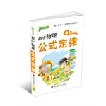 Seller image for Version 14 PASS green card version Q-BOOK law school physics formulas(Chinese Edition) for sale by liu xing