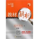 Imagen del vendedor de Teaching high school language parsing R (PEP) compulsory one (14 years)(Chinese Edition) a la venta por liu xing