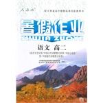 Seller image for Languages ??sophomore summer job (Applied Linguistics appreciate Chinese ancient Chinese poetry prose fiction enjoy modern Chinese poetry prose appreciation)(Chinese Edition) for sale by liu xing