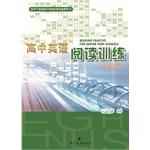 Immagine del venditore per High school English reading training (elective 8)(Chinese Edition) venduto da liu xing