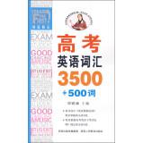 Imagen del vendedor de 2014 college entrance examination 3500 + 500 word vocabulary(Chinese Edition) a la venta por liu xing