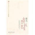 Seller image for 2012- major education policy points(Chinese Edition) for sale by liu xing