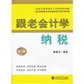 Imagen del vendedor de With the old tax accounting(Chinese Edition) a la venta por liu xing