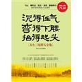 Imagen del vendedor de Tolerant bent at the waist to lift it was the first(Chinese Edition) a la venta por liu xing