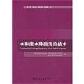 Seller image for In addition to micro-polluted water and wastewater technology(Chinese Edition) for sale by liu xing