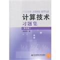 Seller image for Computing Technology Problem Set - (Fourth Edition)(Chinese Edition) for sale by liu xing