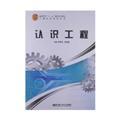 Seller image for Knowledge engineering(Chinese Edition) for sale by liu xing