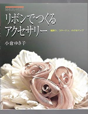 Seller image for Ribon De Tsukuru Akusesari [Ribbon Accessories] for sale by K. L. Givens Books