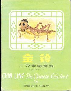 Chin Ling: The Chinese Cricket (SIGNED)