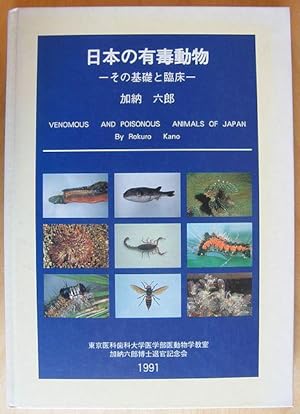 Venomous and Poisonous Animals of Japan.