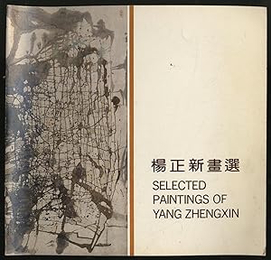 Seller image for Selected Paintings of Yang Zhengxin for sale by Between the Covers-Rare Books, Inc. ABAA