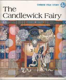 Seller image for The Candlewick Fairy A Chinese Folk Story for sale by HORSE BOOKS PLUS LLC