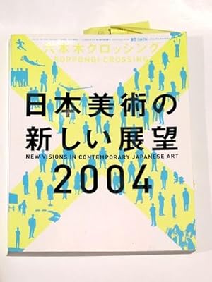 Roppongi Crossing. New Visions in Contemporary Japanese Art. Vol. 56, No. 848