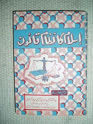 Islam ka nizam-i qanun / Talif : Sayyid Ahmad Mu'inuddin Habibi Haidarabadi