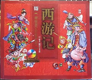 Journey to the West (with CD)