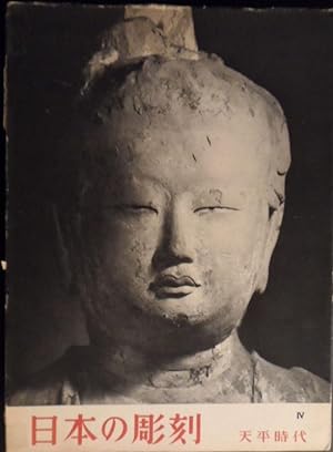 Japanese Art 4, Statues, Tenpyo Period (710AD bis 794 AD)