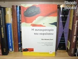 Immagine del venditore per I Autokratoria Tou Kefalaiou venduto da PsychoBabel & Skoob Books