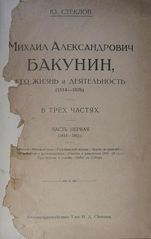 Mikhail Aleksandrovich Bakunin, ego zhiznj i deyateljnoctj (1814 - 1876)., v trekh chstyakh. chas...