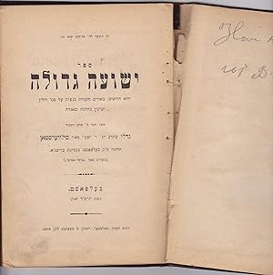 Jeshua Gedola" New Commentaries on the Talmud