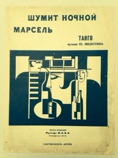 Imagen del vendedor de TCHOUMIT NOTCHNOI MARCEL - Tango. Avant garde russe. a la venta por Le Grand Verre