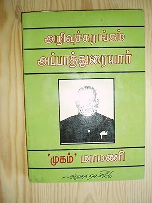 Seller image for Arivuc curankam Appatturaiyar [Arivuchurangam Appaduraiar] for sale by Expatriate Bookshop of Denmark