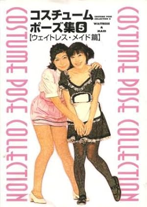 Image du vendeur pour Costume Pose Collection 5: Waitress and Maid mis en vente par Works on Paper