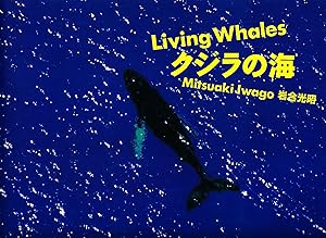 Image du vendeur pour Living Whales | Kujira No Umi | ????? (Wildlife Photography: Whales) mis en vente par *bibliosophy*