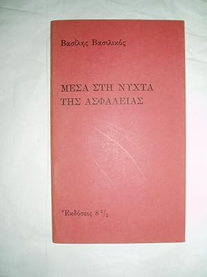 Imagen del vendedor de Mesa ste nychta tes asphaleias a la venta por Expatriate Bookshop of Denmark