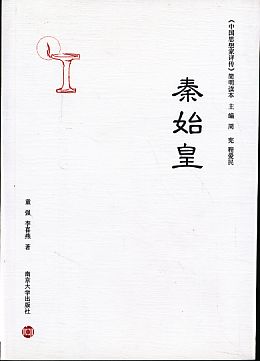 Seller image for Emperor Qin Shihuang. The Critical Biographies of Chinese Thinkers. Simplified Edition. for sale by Fundus-Online GbR Borkert Schwarz Zerfa