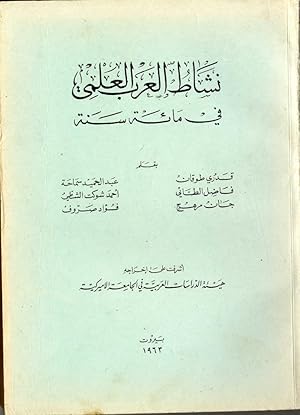 Image du vendeur pour Nachat al-'Arab al-'Ilmi fi Ma'at Sana. [Arab Scientific Activities in One Hundred Years]. mis en vente par FOLIOS LIMITED