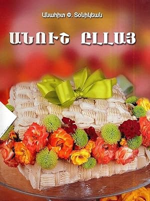 Bild des Verkufers fr Armenian Cookbook Anoush Ela zum Verkauf von Vassilian Hamo