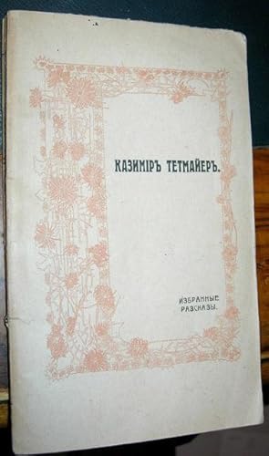 Imagen del vendedor de IZBRANNIE RAZSKAZI a la venta por Rosenbad Antique Books