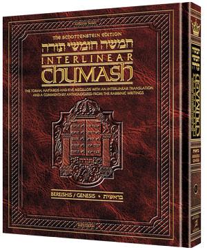 Schottenstein Interlinear CHUMASH 1 ( Bereishis/Genesis) - Hebrew/English