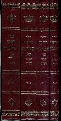 Darchei Teshuva al Yore Dea / Darké Techouva - 4 vols. - Hebrew/Hébreu