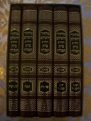 Machzor Ashkenaz Beit Tefila Beinoni - 5 vols. - Hebrew/Hébreu