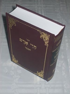 Sefer Chaye Adam Menukad - Hebrew/Hébreu