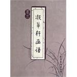 Imagen del vendedor de Verdant Hin Hua Pu (Cymbidium)(Chinese Edition) a la venta por liu xing