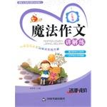 Immagine del venditore per Magic essay to explain the practice: third grade(Chinese Edition) venduto da liu xing