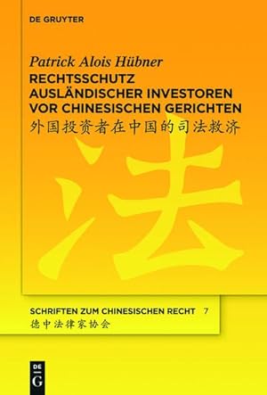 Bild des Verkufers fr Rechtsschutz auslndischer Investoren vor chinesischen Gerichten zum Verkauf von AHA-BUCH GmbH