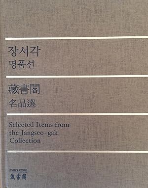 Changsogak myongp'umson = Selected items from the Jangseo-gak collection